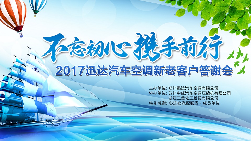 2017��Ѹ�_(d��)���{(di��o)